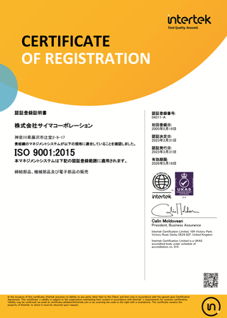 ISO9001:2015