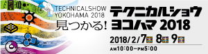  テクニカルショウ ヨコハマ 2018 | サイマコーポレーション 2018 展示会