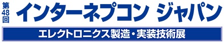 日本 東京 インターネプコン ロゴ | サイマコーポレーション 2019 展示会