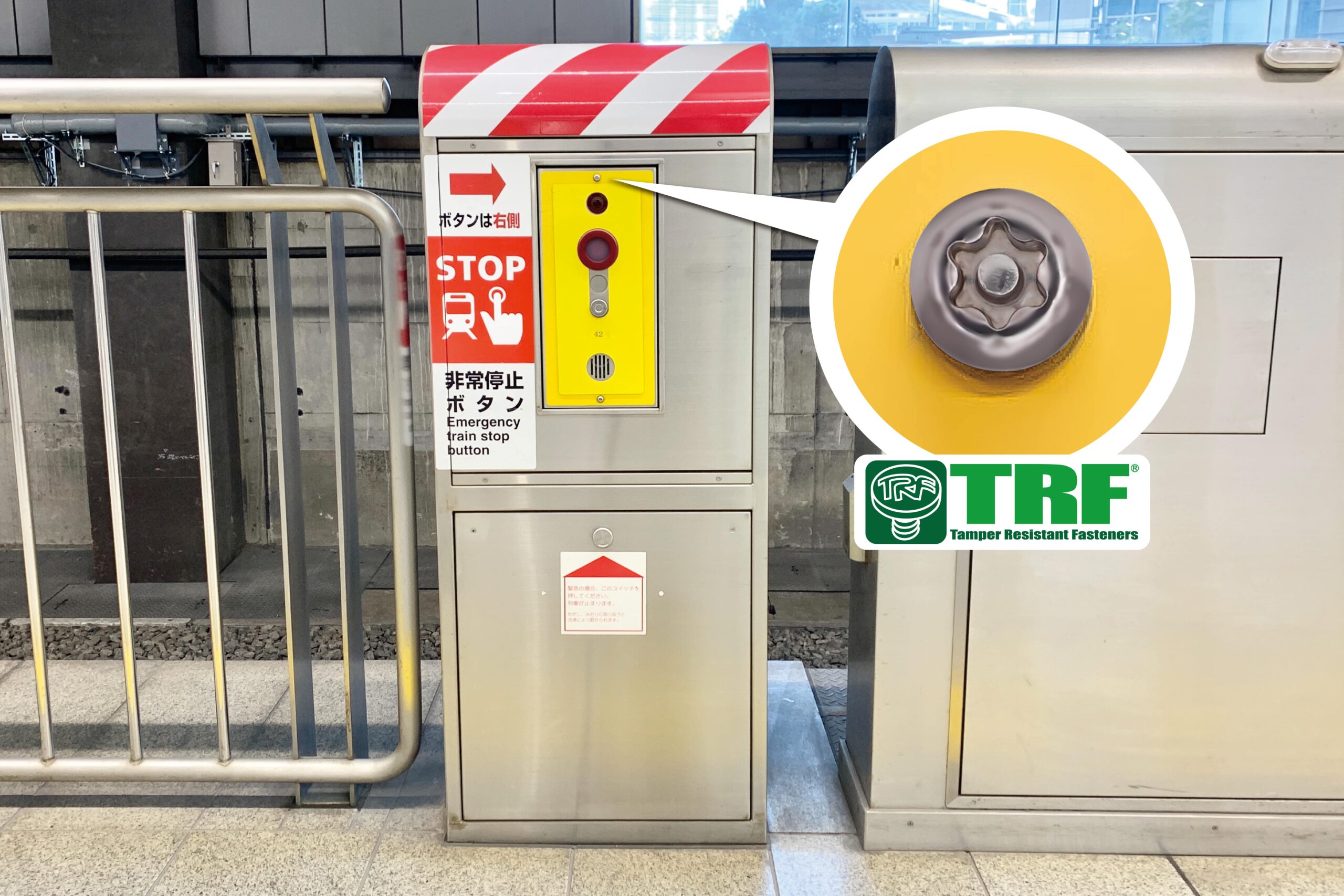 ◇いたずら防止ねじ『TRF®』 | 製品情報 | 株式会社サイマ